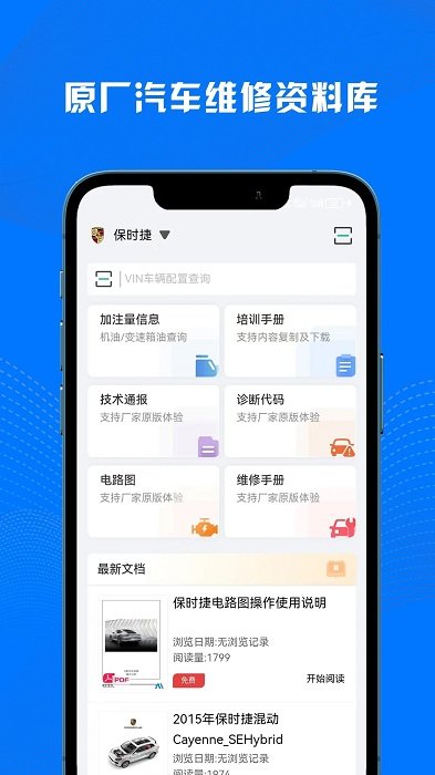 AI名车宝典app官方版下载