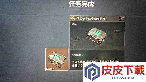 三角洲行动s73*3保险箱任务总览