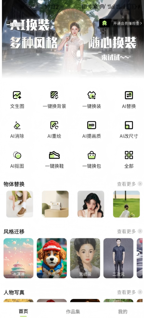 一喵生图官app官方版下载