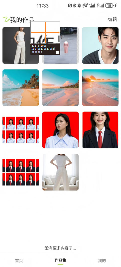 一喵生图官app官方版下载