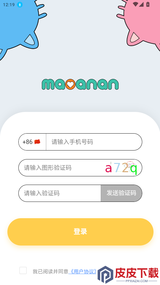 青禾宠悦app最新版下载