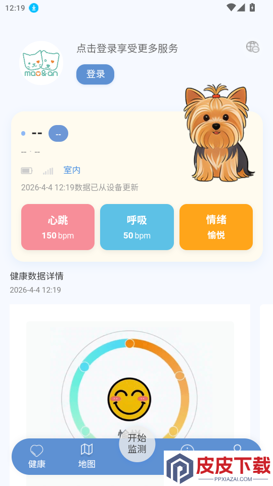 青禾宠悦app最新版下载