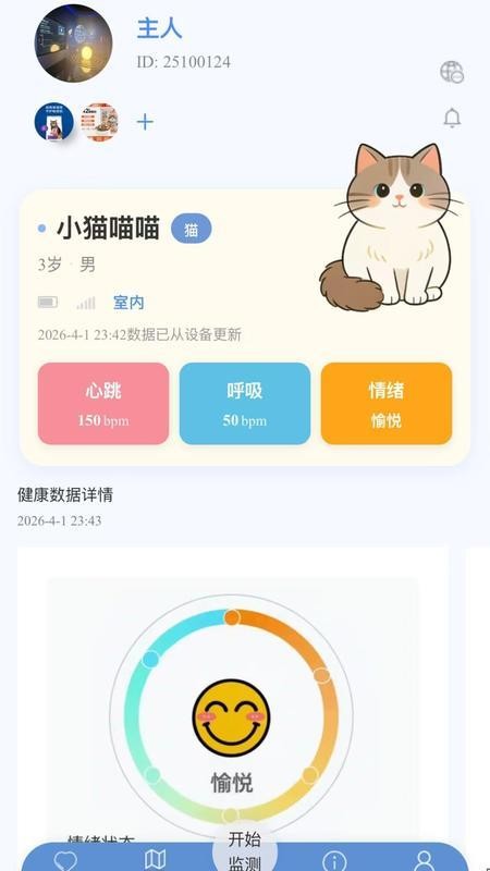 青禾宠悦app最新版下载