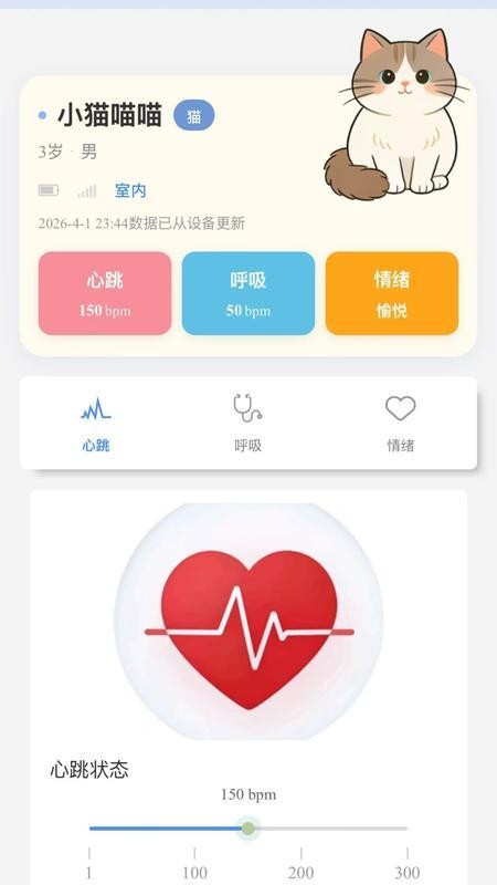 青禾宠悦app最新版下载