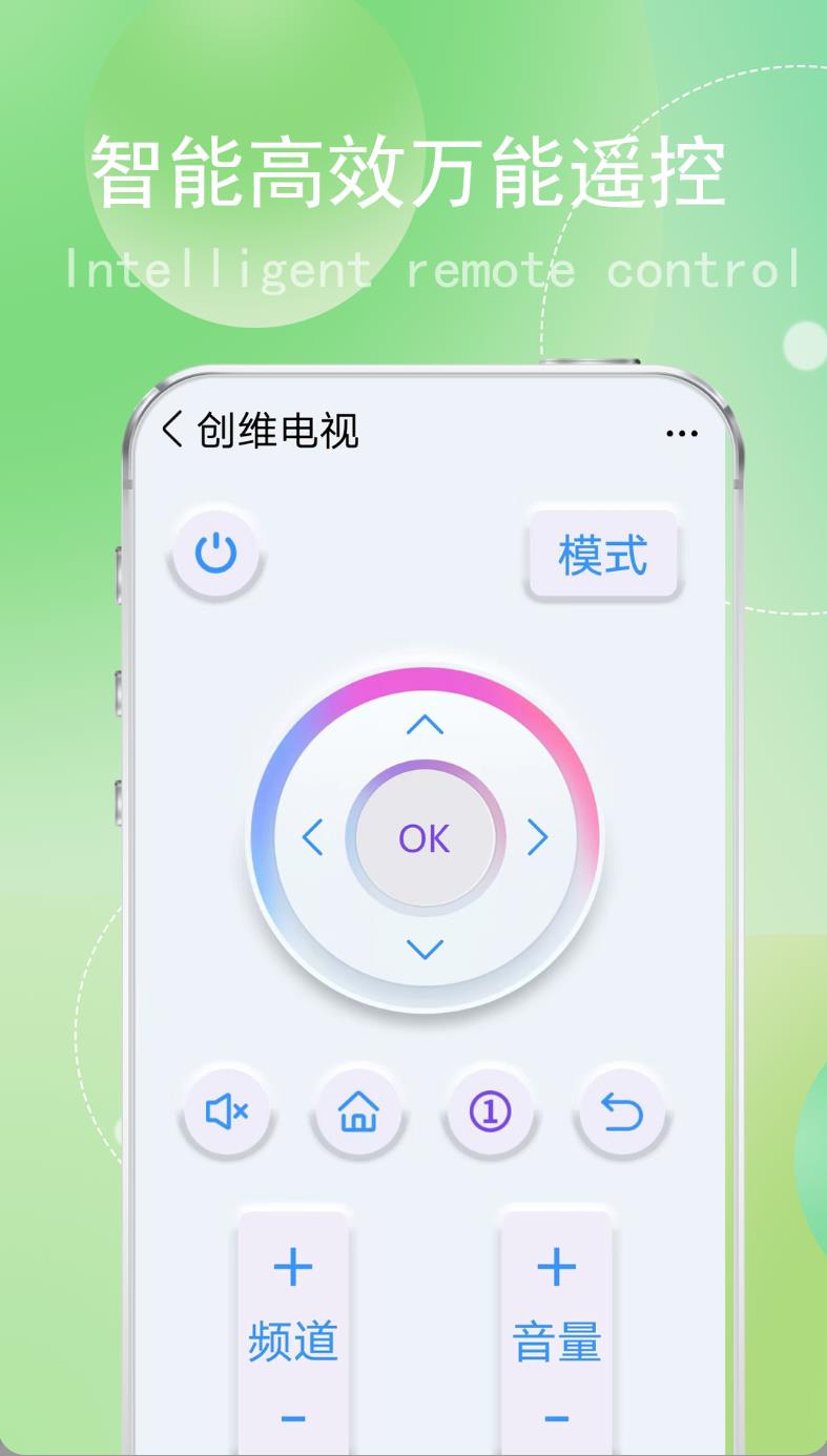 帮万能遥控器app免费版下载