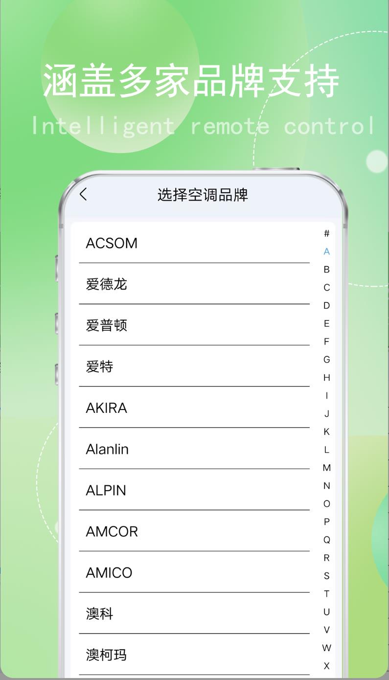 帮万能遥控器app免费版下载