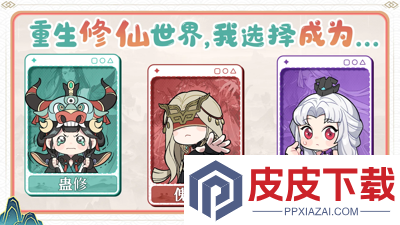 问剑长生神念禁制答案
