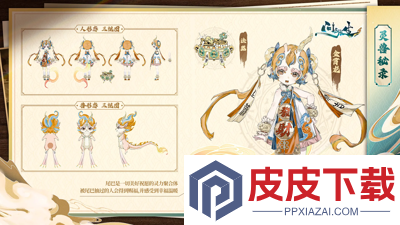 问剑长生神念禁制答案