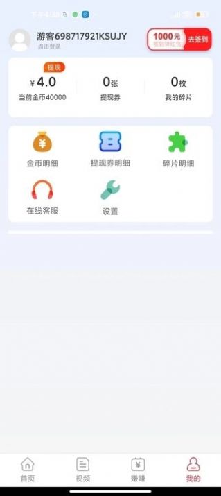 乐聚短剧软件手机版下载