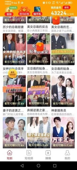 乐聚短剧软件手机版下载
