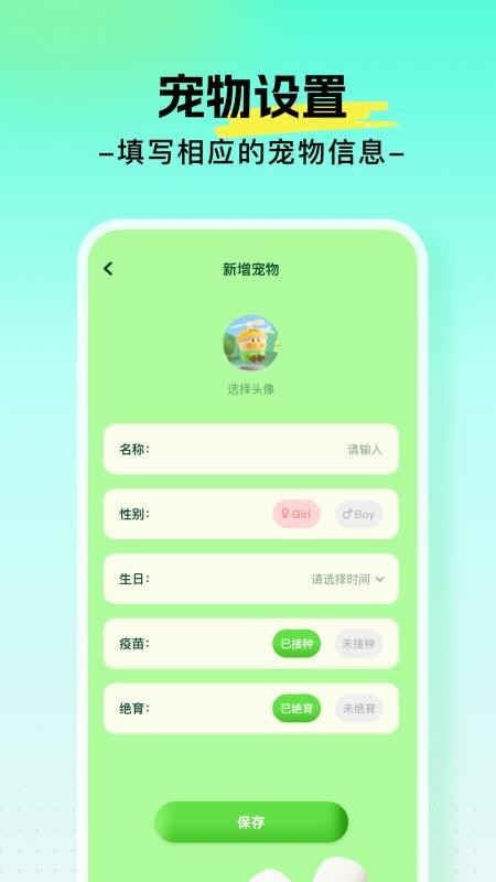 心语鹦鹉翻译器app安装免费版下载