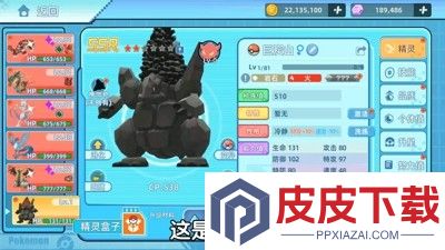 战斗吧精灵最强阵容组合