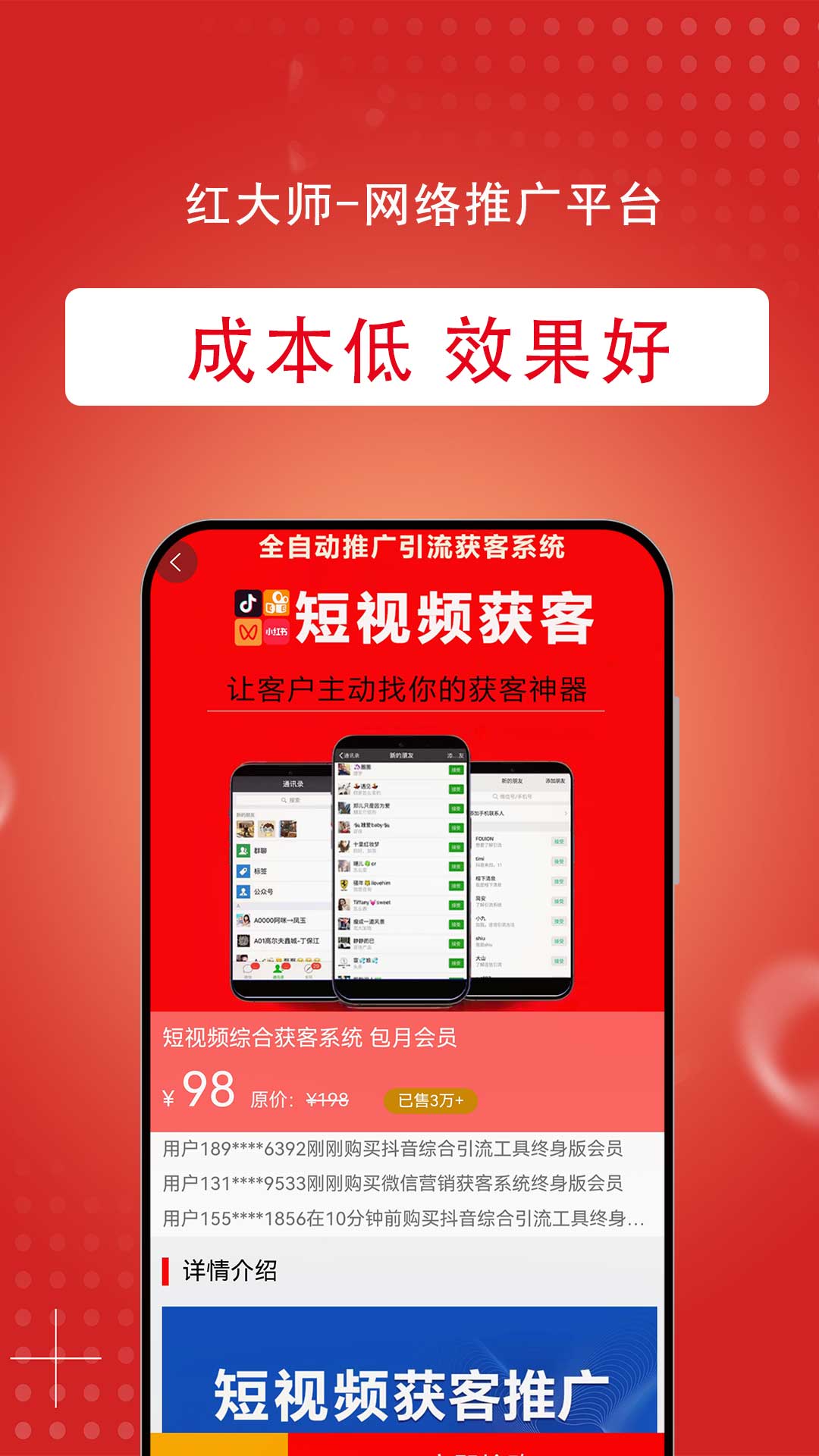 红大师最新版手机版下载