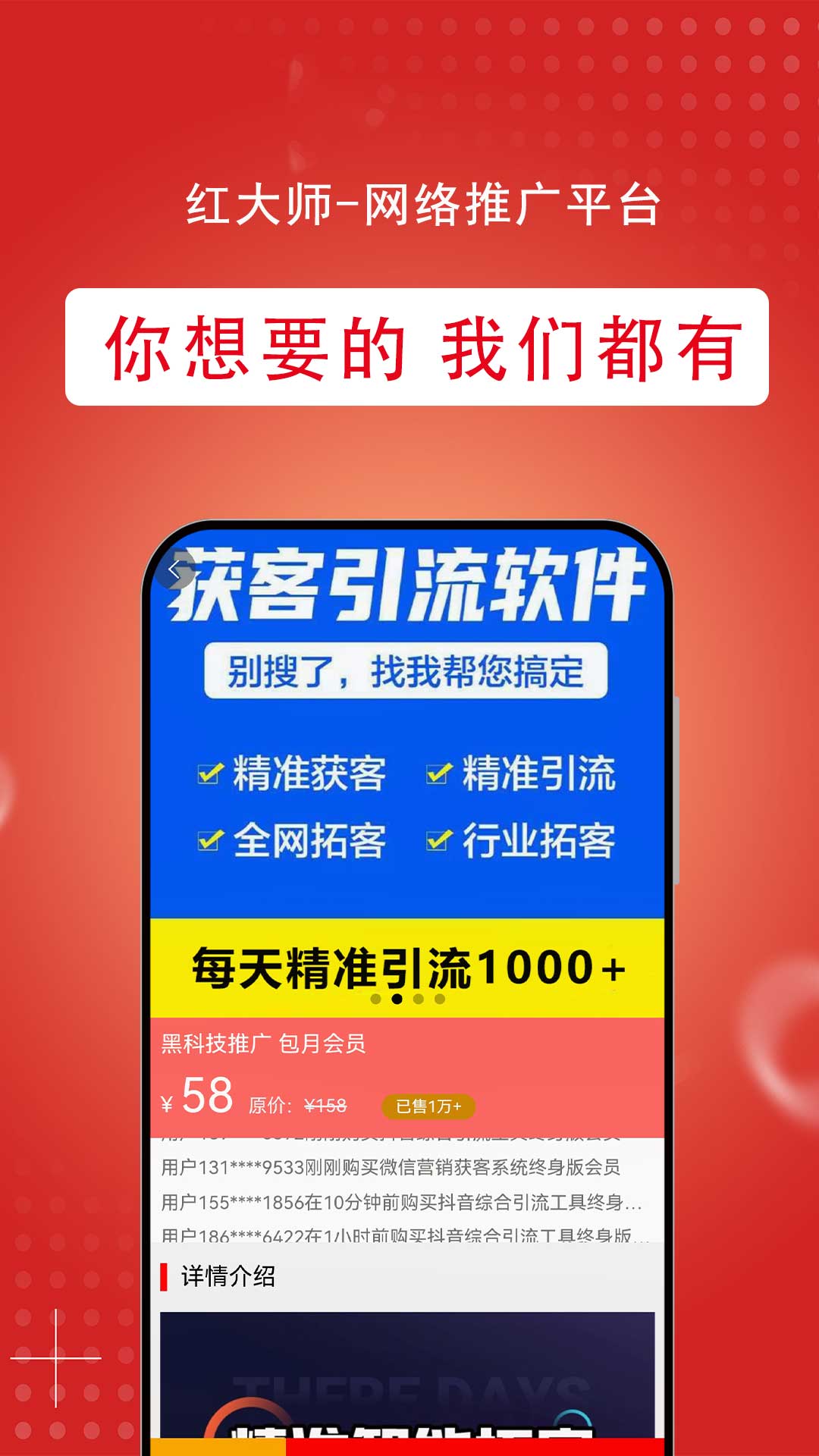 红大师最新版手机版下载