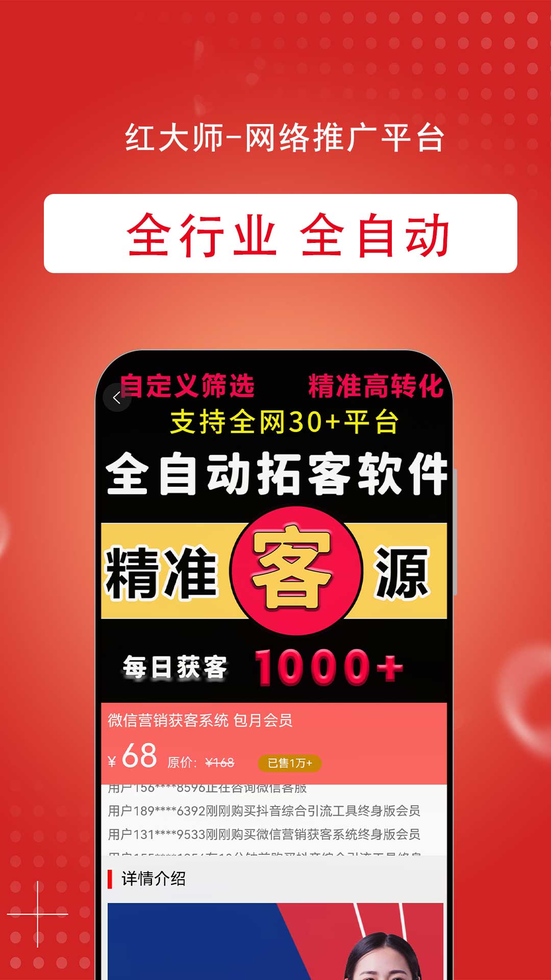 红大师最新版手机版下载