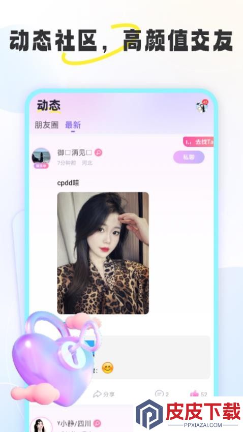 伴糖星球app官方版下载