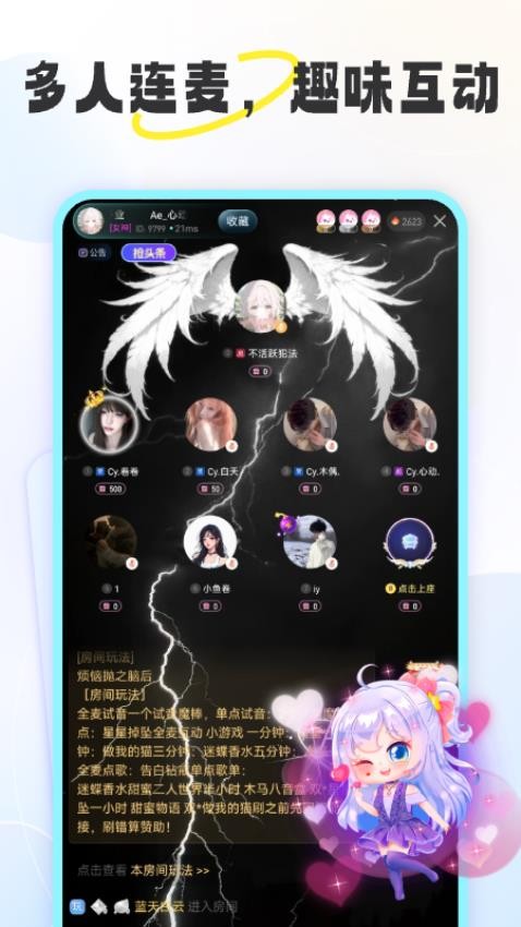 伴糖星球app官方版下载