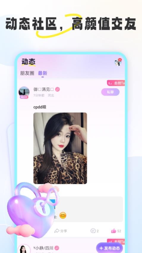 伴糖星球app官方版下载