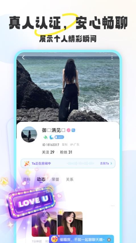 伴糖星球app官方版下载