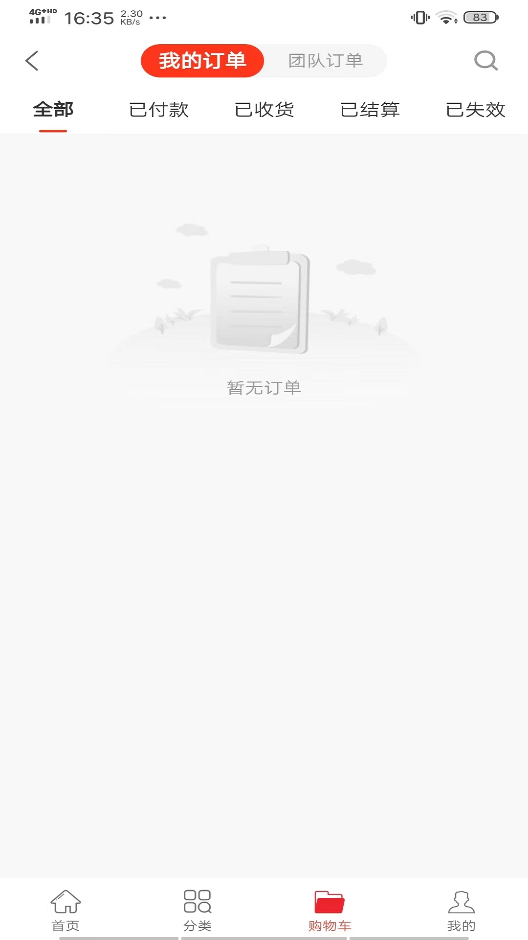 全民省钱购app破解版下载