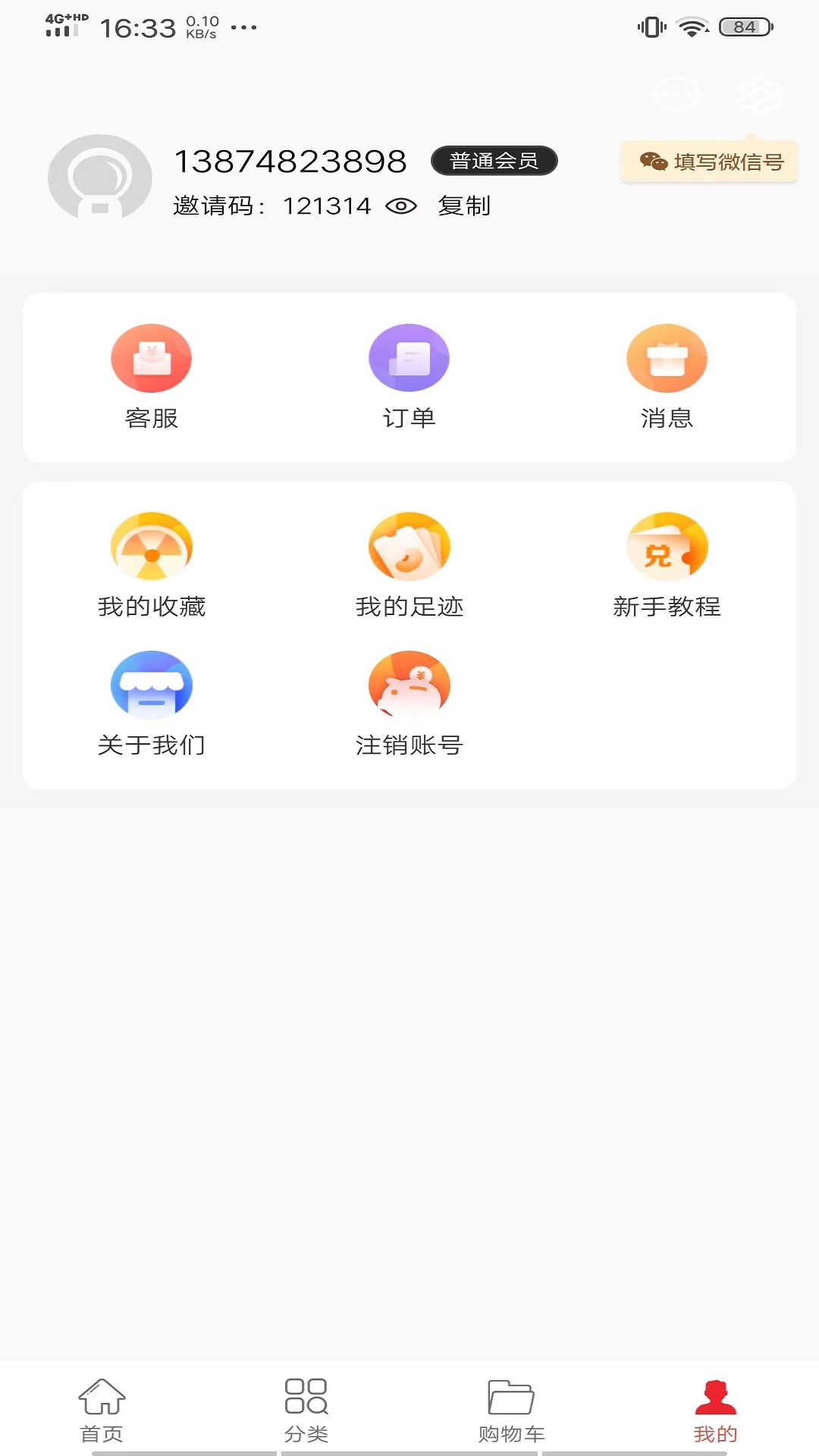 全民省钱购app破解版下载