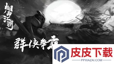 烟雨江湖丹药配方大全