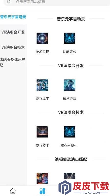 秋关文化app安卓版下载