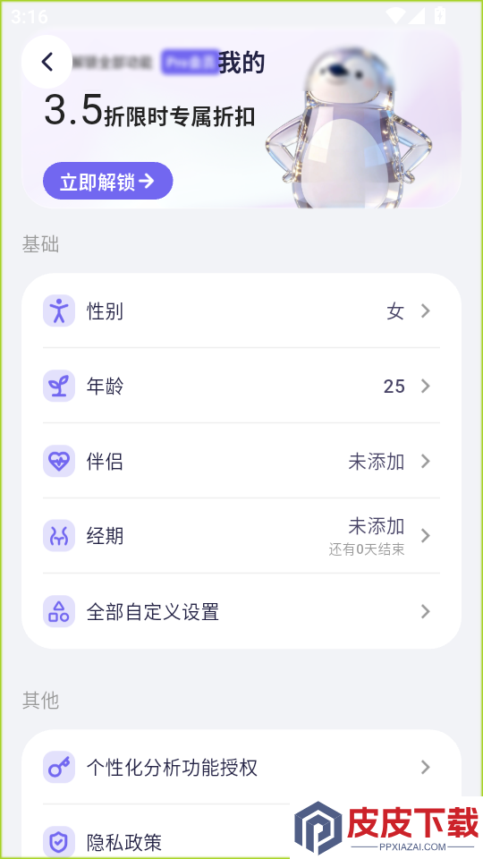 知己记录APP手机版下载