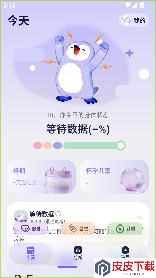 知己记录APP手机版下载