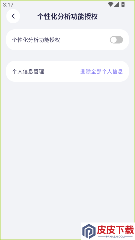 知己记录APP手机版下载