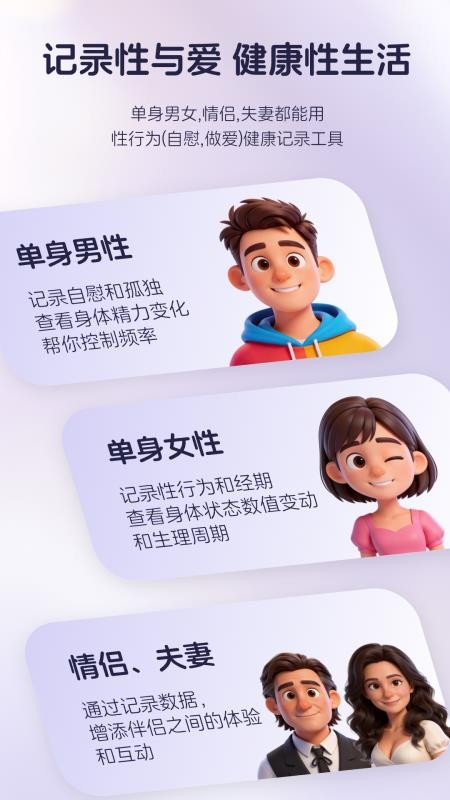 知己记录APP手机版下载