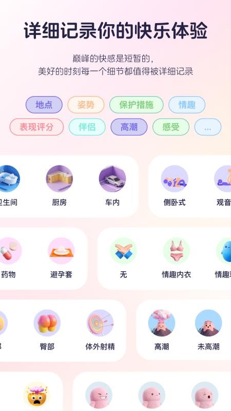 知己记录APP手机版下载