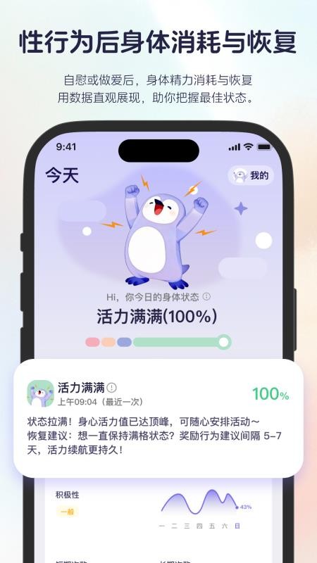 知己记录APP手机版下载