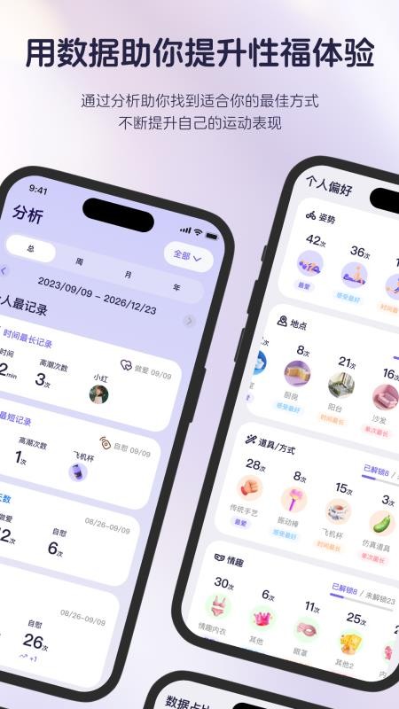 知己记录APP手机版下载
