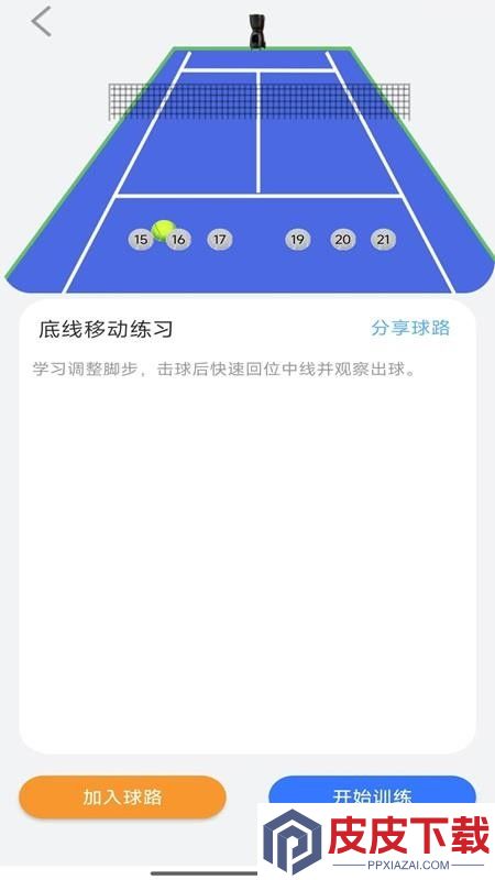 普尚智能app最新版下载