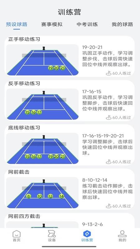 普尚智能app最新版下载