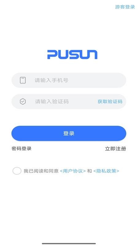 普尚智能app最新版下载