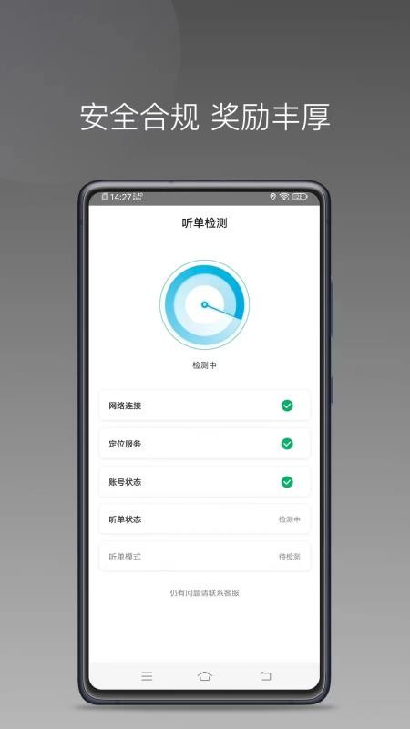 吉刻上车司机版app最新版下载