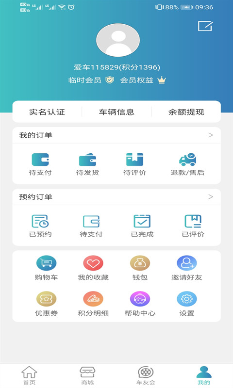 福包软件最新版下载
