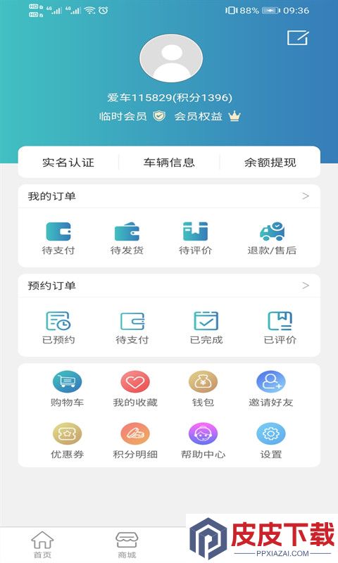 福包软件最新版下载
