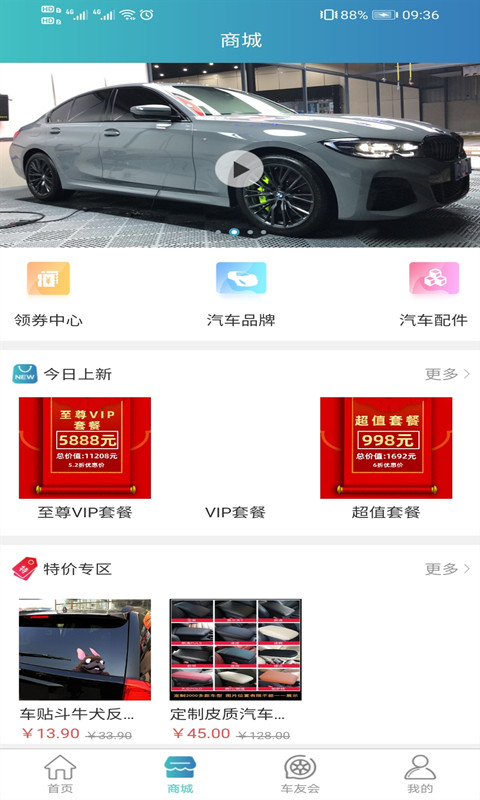福包软件最新版下载