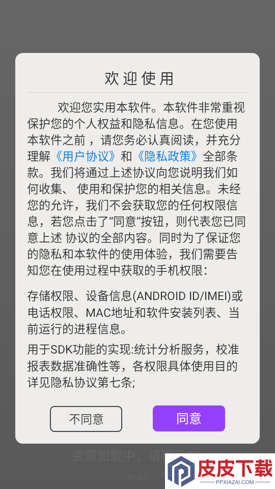 爱录屏软件下载免费版