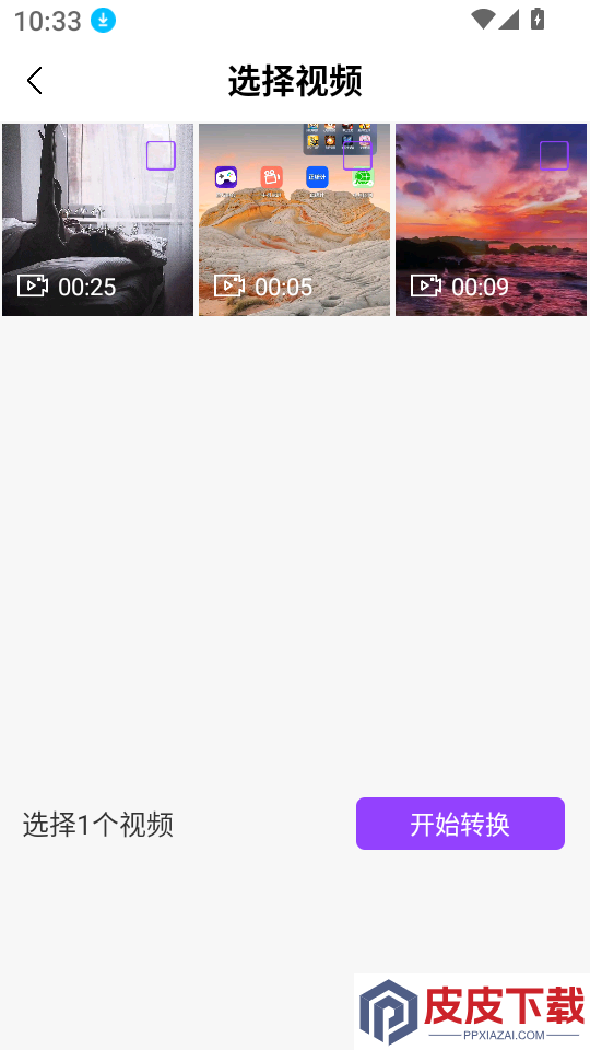 爱录屏软件下载免费版