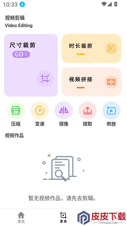爱录屏软件下载免费版