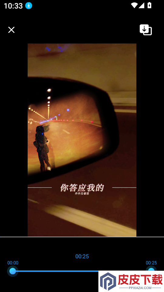 爱录屏软件下载免费版