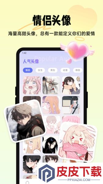 咪鸽聊天话术app安卓版下载