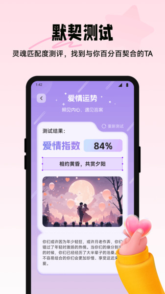 咪鸽聊天话术app安卓版下载