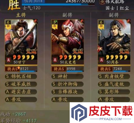 三国志战略版新赛季最佳开荒队伍