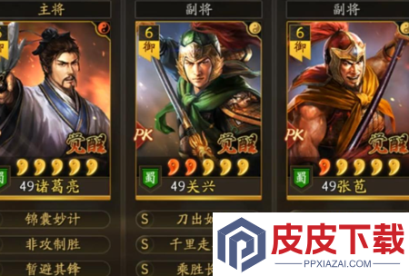 三国志战略版新赛季最佳开荒队伍