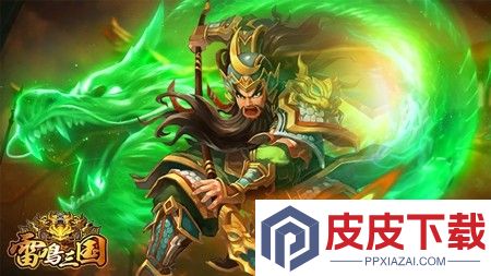 雷鸣三国最强阵容